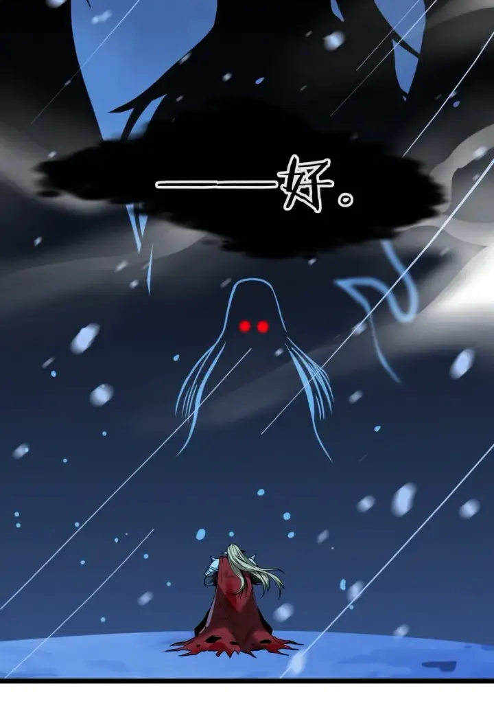 漫画《我真不是邪神走狗》056 好久不见第36张图