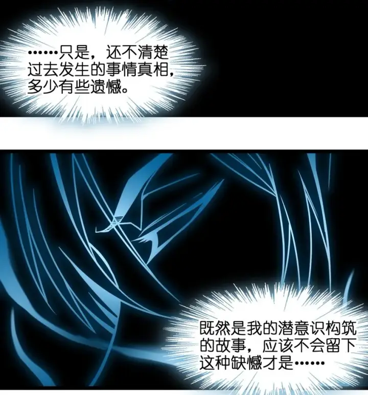 漫画《我真不是邪神走狗》056 好久不见第4张图