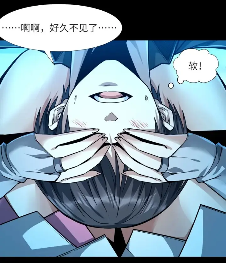 漫画《我真不是邪神走狗》056 好久不见第48张图