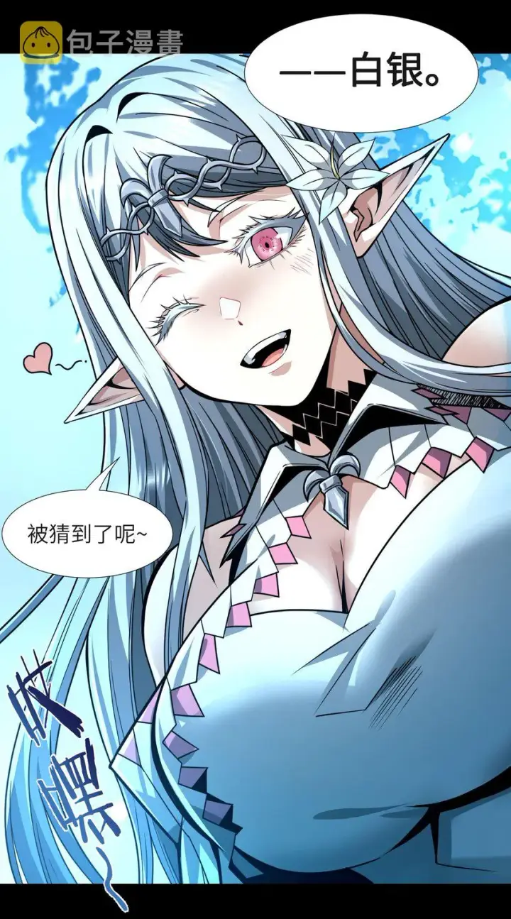 漫画《我真不是邪神走狗》056 好久不见第49张图