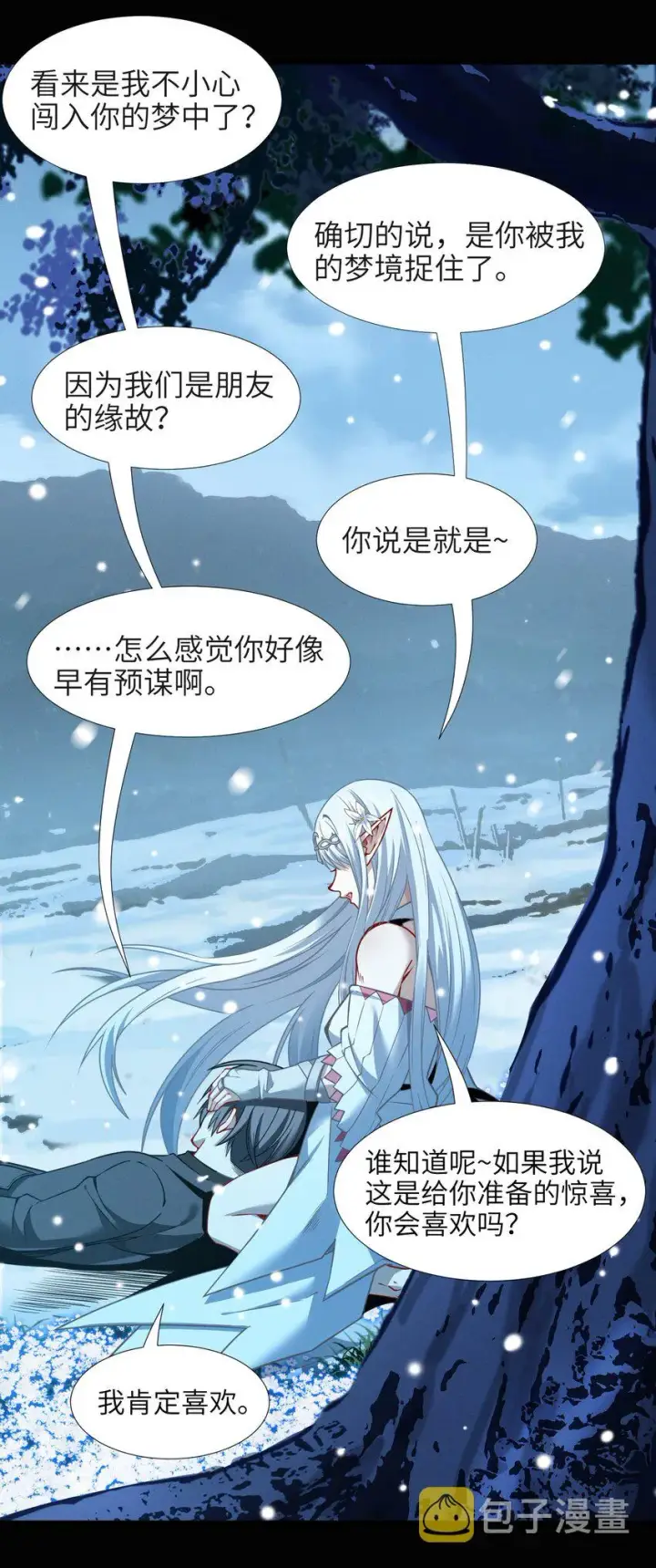 漫画《我真不是邪神走狗》056 好久不见第50张图