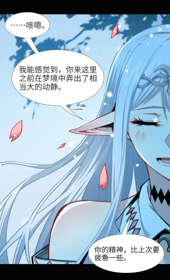 漫画《我真不是邪神走狗》056 好久不见第51张图