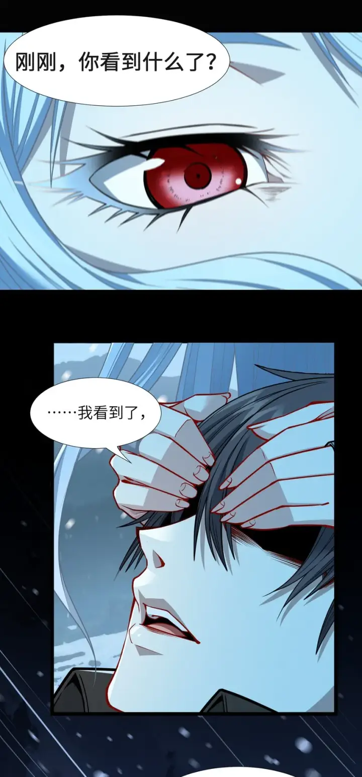 漫画《我真不是邪神走狗》056 好久不见第52张图