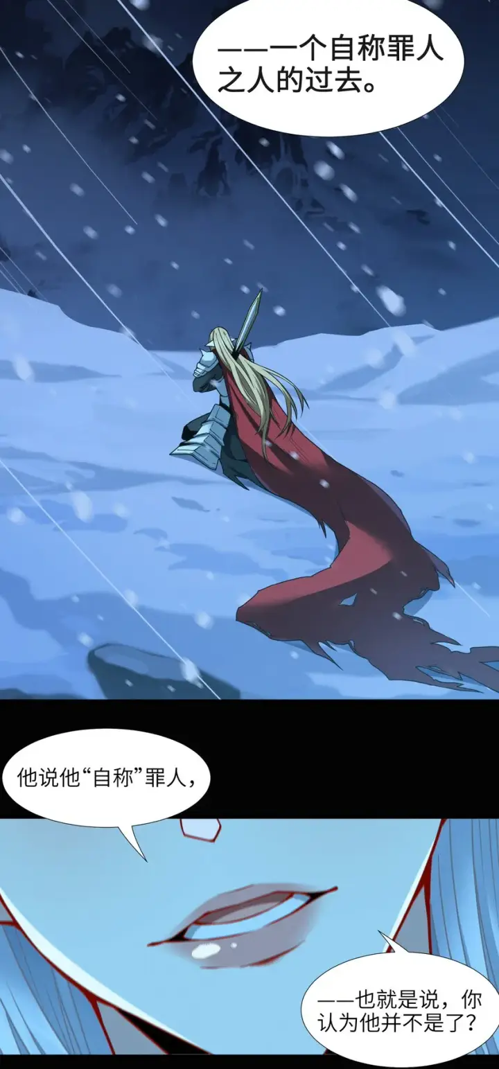 漫画《我真不是邪神走狗》056 好久不见第53张图