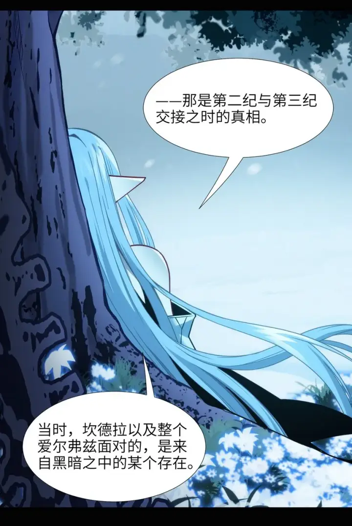 漫画《我真不是邪神走狗》056 好久不见第57张图