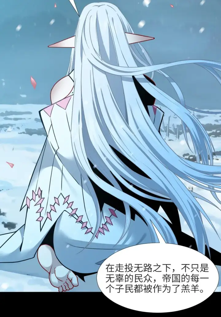 漫画《我真不是邪神走狗》056 好久不见第60张图