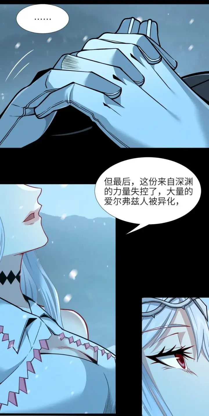 漫画《我真不是邪神走狗》056 好久不见第61张图