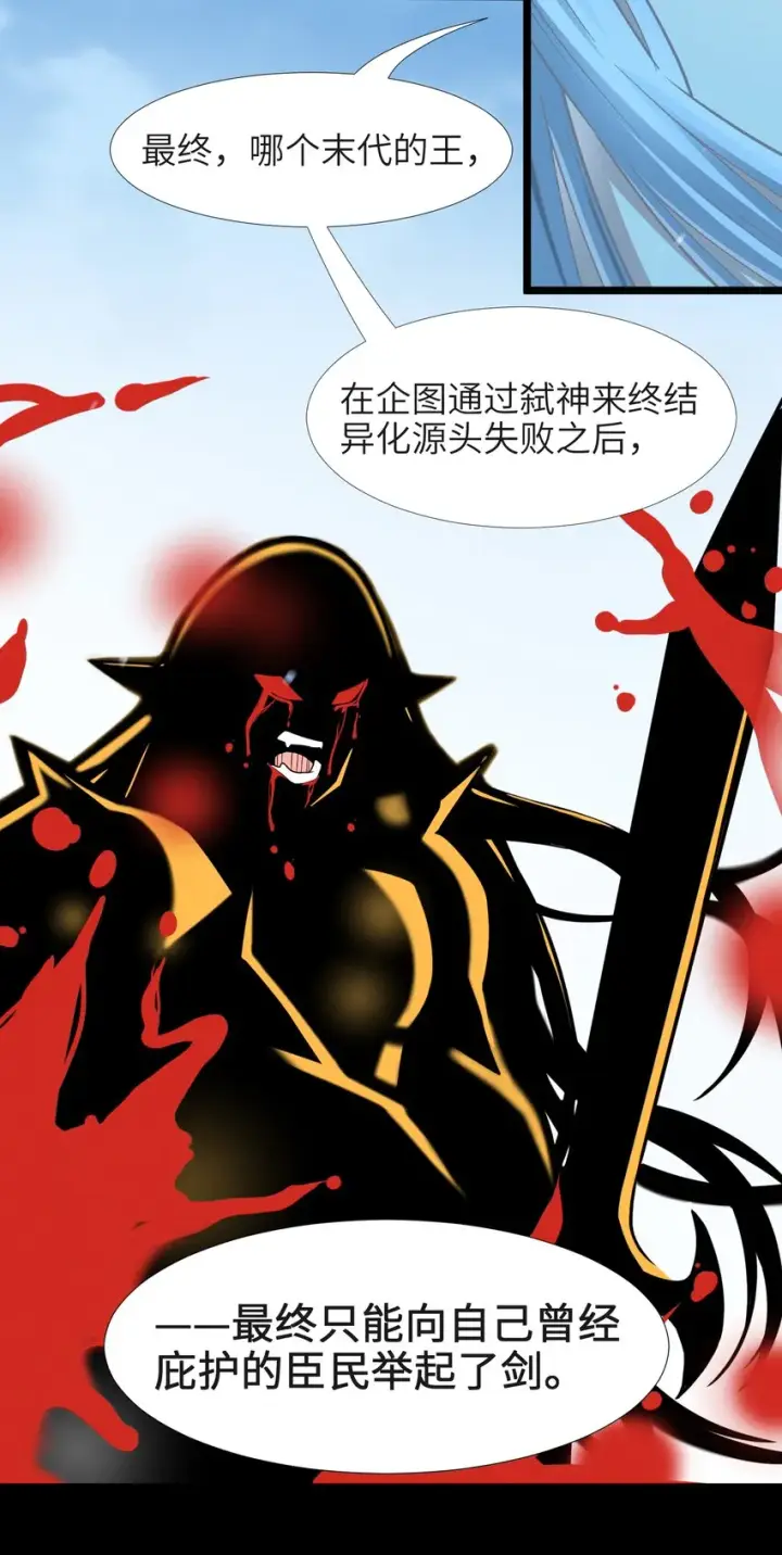 漫画《我真不是邪神走狗》056 好久不见第62张图