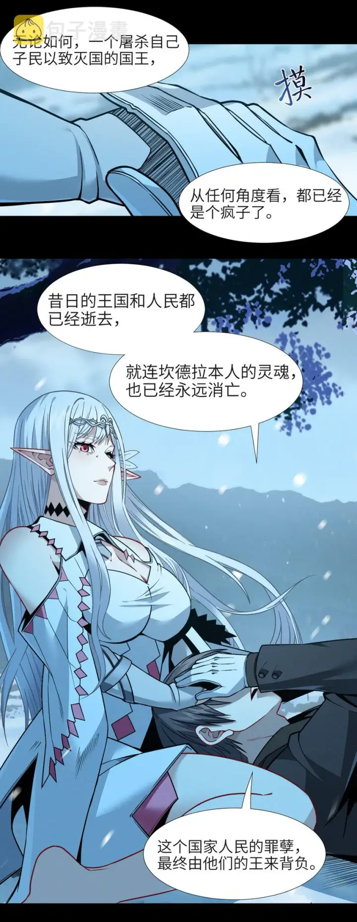 漫画《我真不是邪神走狗》056 好久不见第64张图