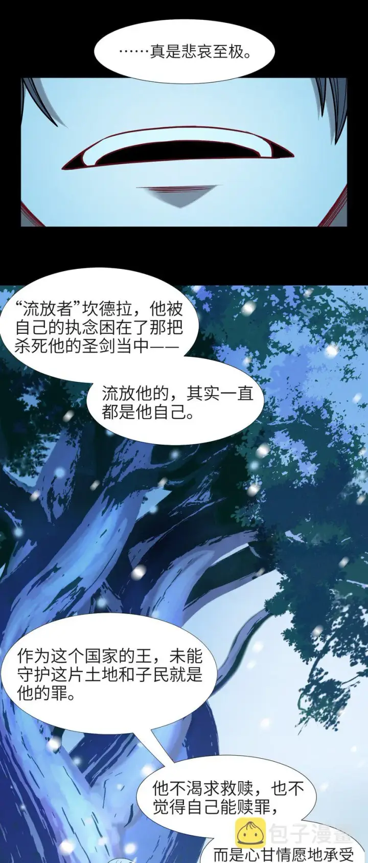 漫画《我真不是邪神走狗》056 好久不见第65张图