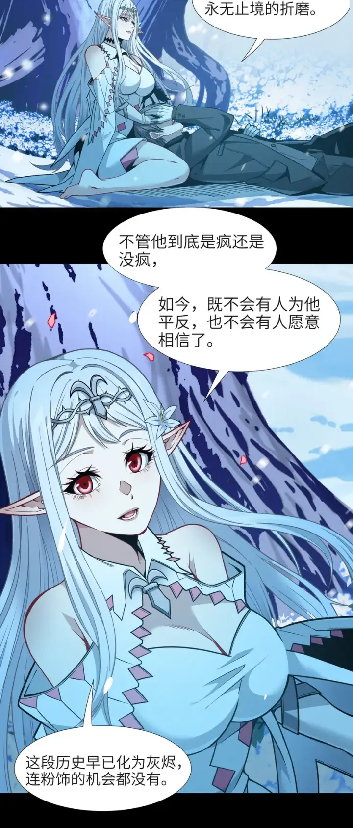 漫画《我真不是邪神走狗》056 好久不见第66张图