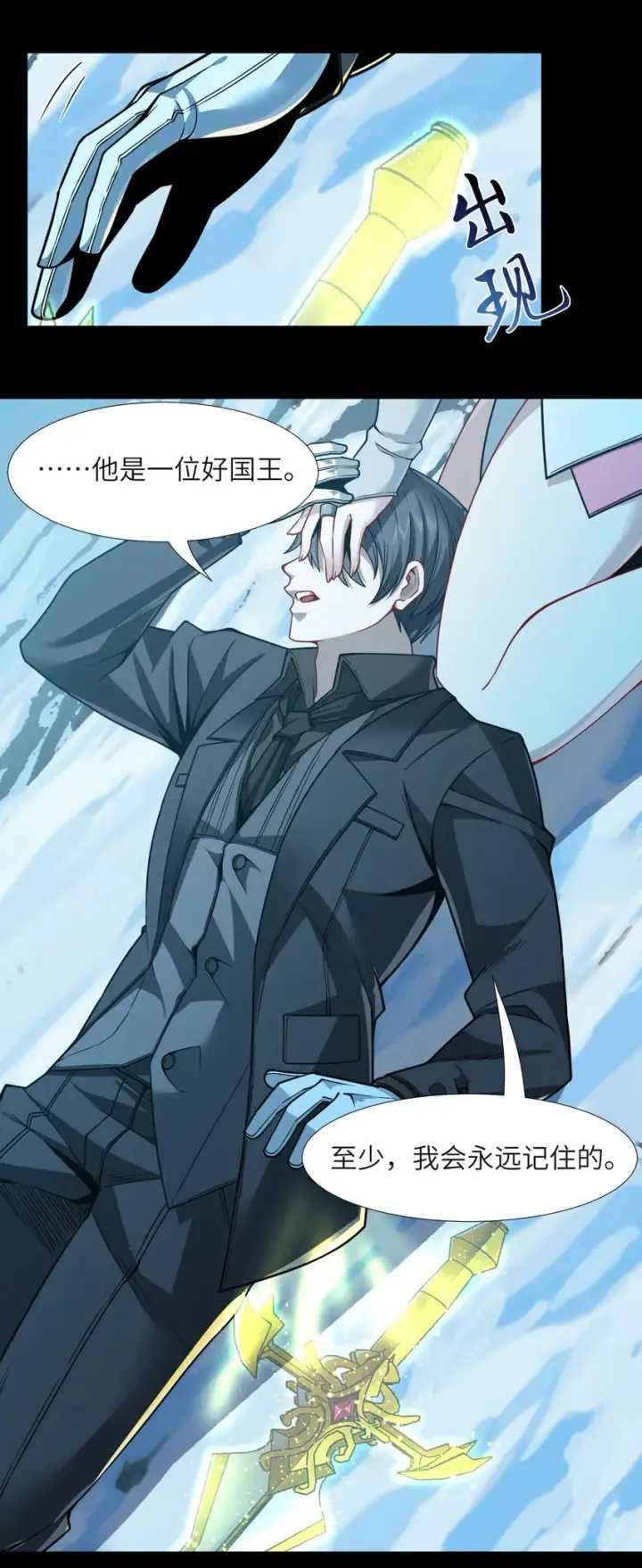 漫画《我真不是邪神走狗》056 好久不见第67张图