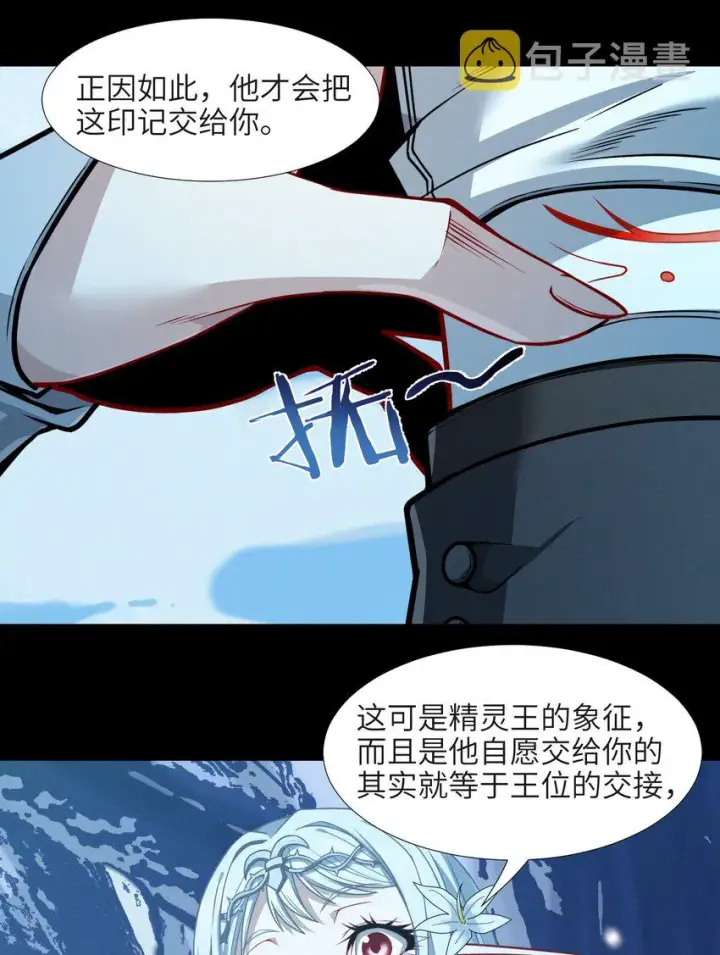 漫画《我真不是邪神走狗》056 好久不见第68张图