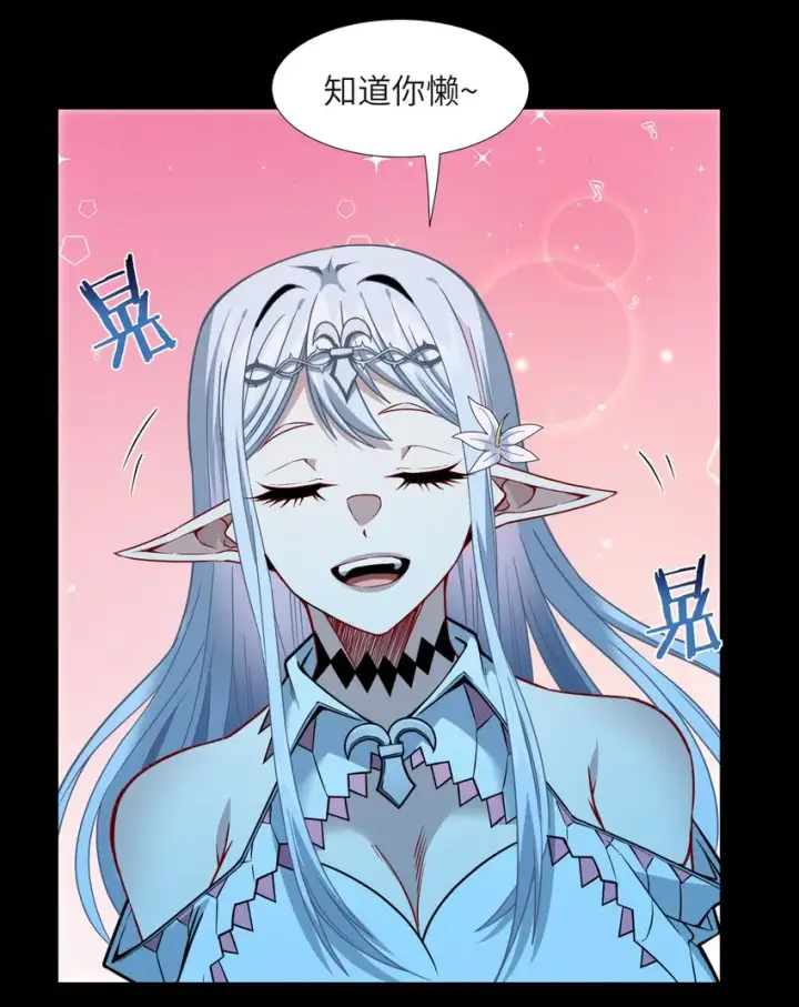 漫画《我真不是邪神走狗》056 好久不见第71张图