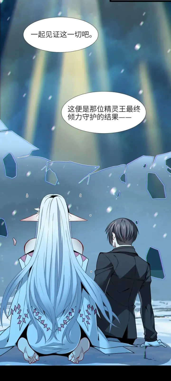 漫画《我真不是邪神走狗》056 好久不见第75张图