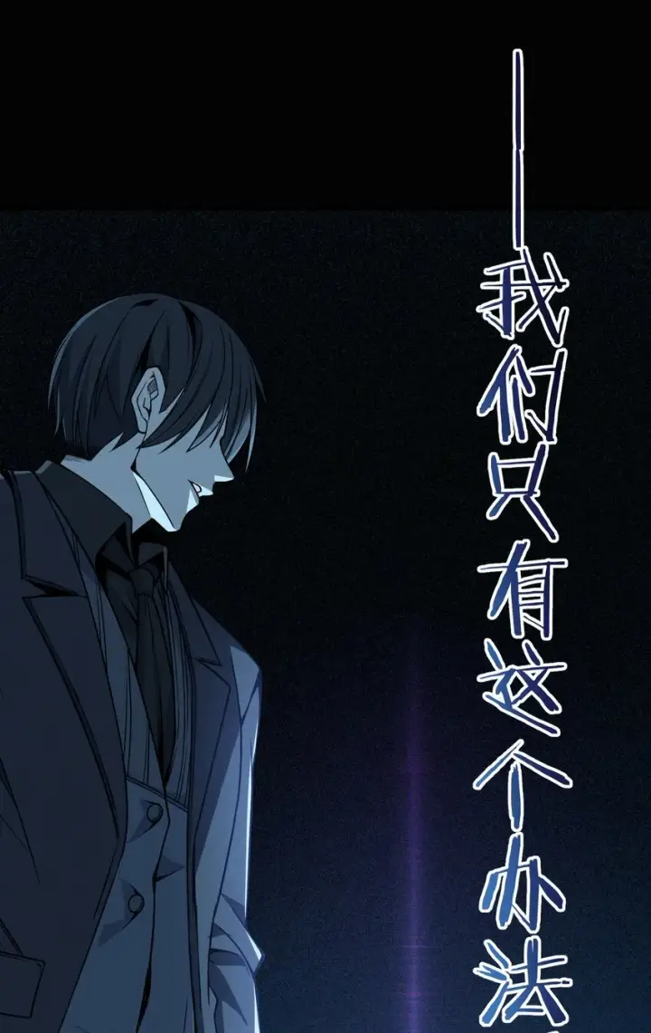 漫画《我真不是邪神走狗》056 好久不见第8张图