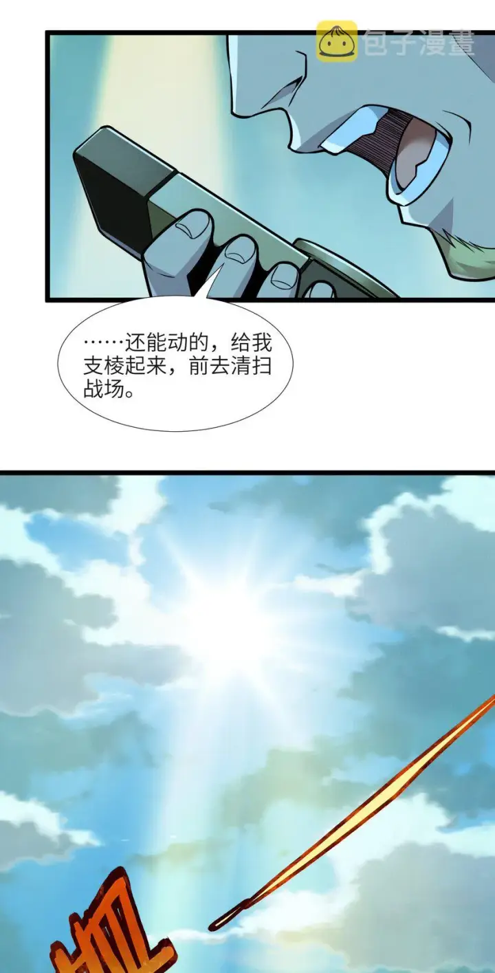 漫画《我真不是邪神走狗》057 安葬第11张图