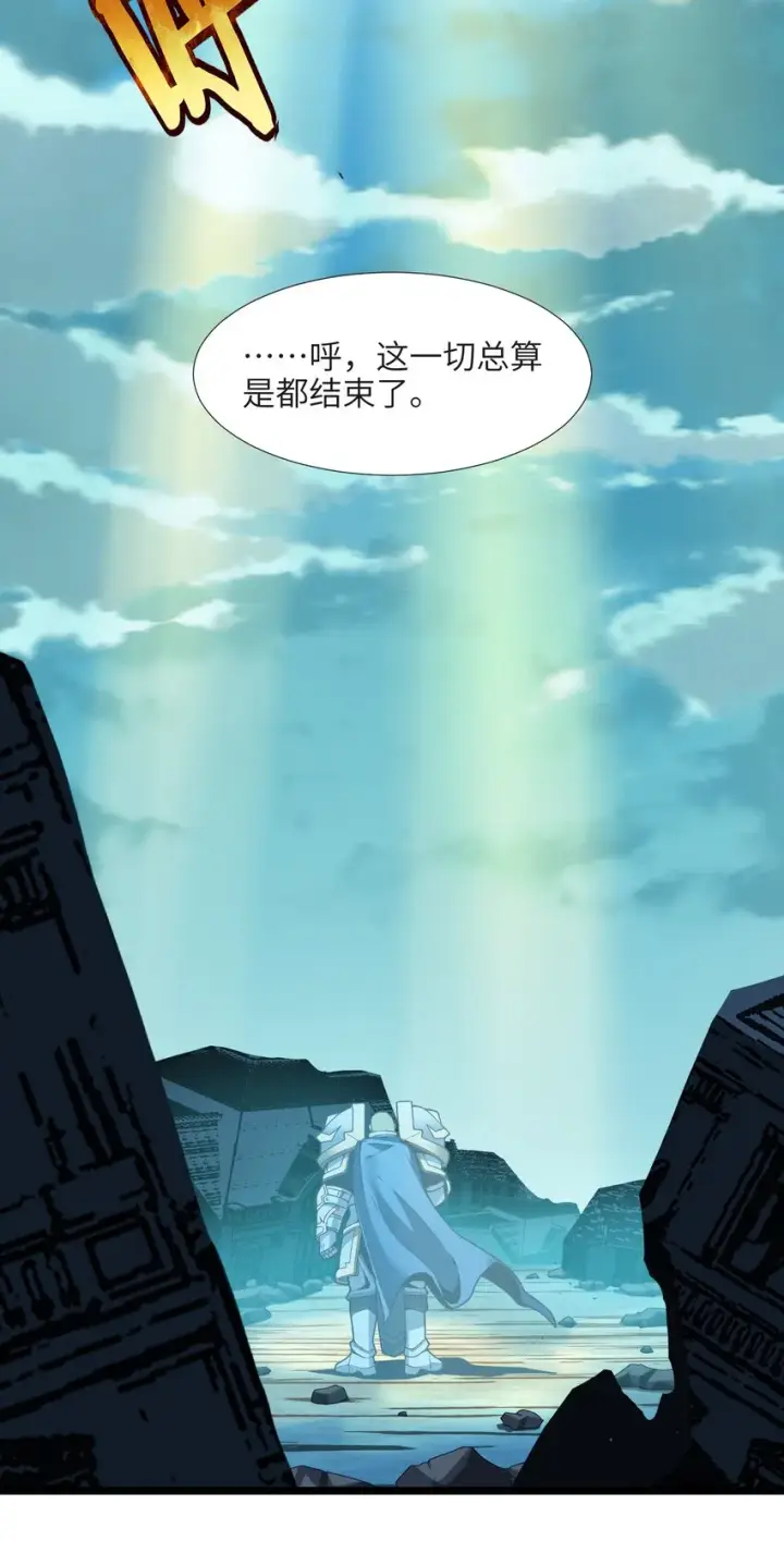 漫画《我真不是邪神走狗》057 安葬第12张图