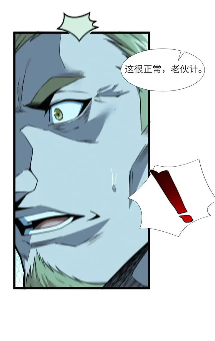 漫画《我真不是邪神走狗》057 安葬第14张图