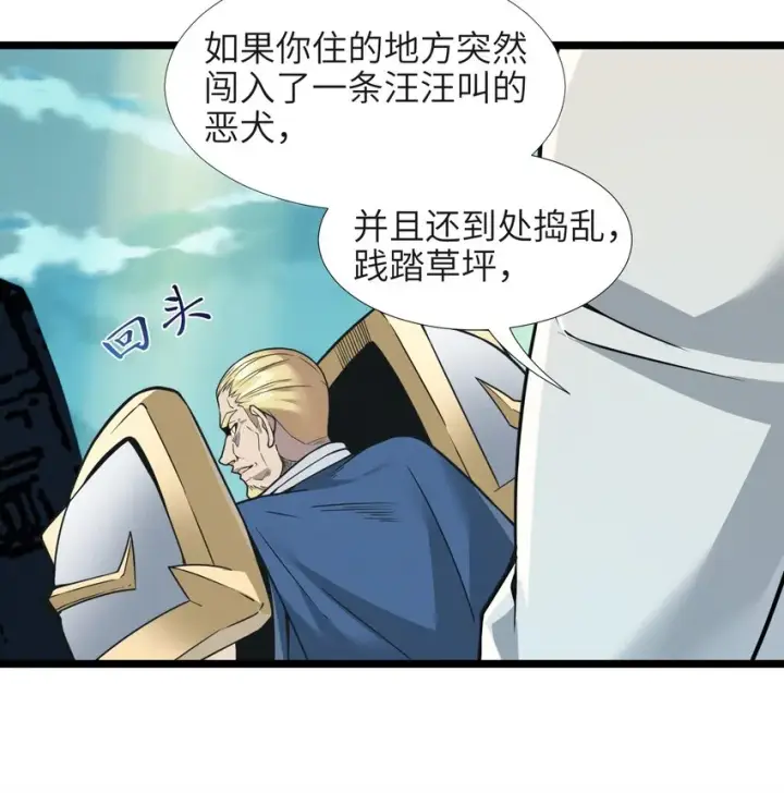 漫画《我真不是邪神走狗》057 安葬第15张图
