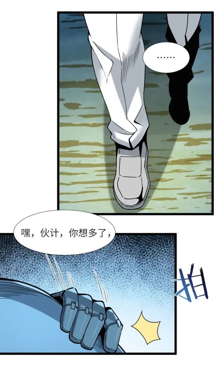 漫画《我真不是邪神走狗》057 安葬第18张图