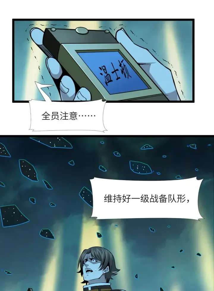 漫画《我真不是邪神走狗》057 安葬第2张图