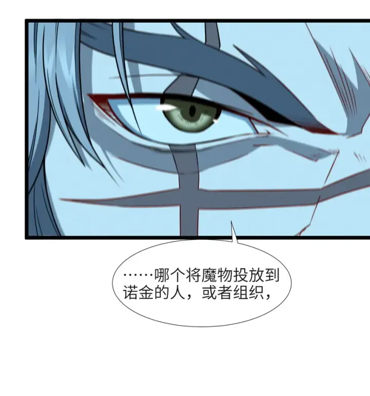 漫画《我真不是邪神走狗》057 安葬第24张图