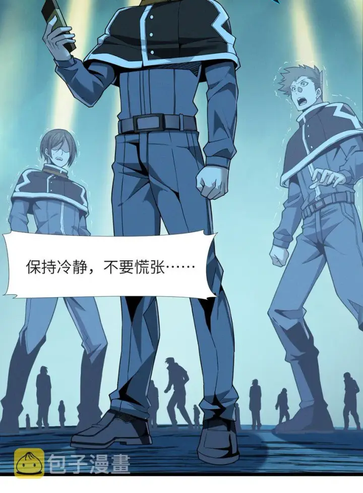 漫画《我真不是邪神走狗》057 安葬第3张图