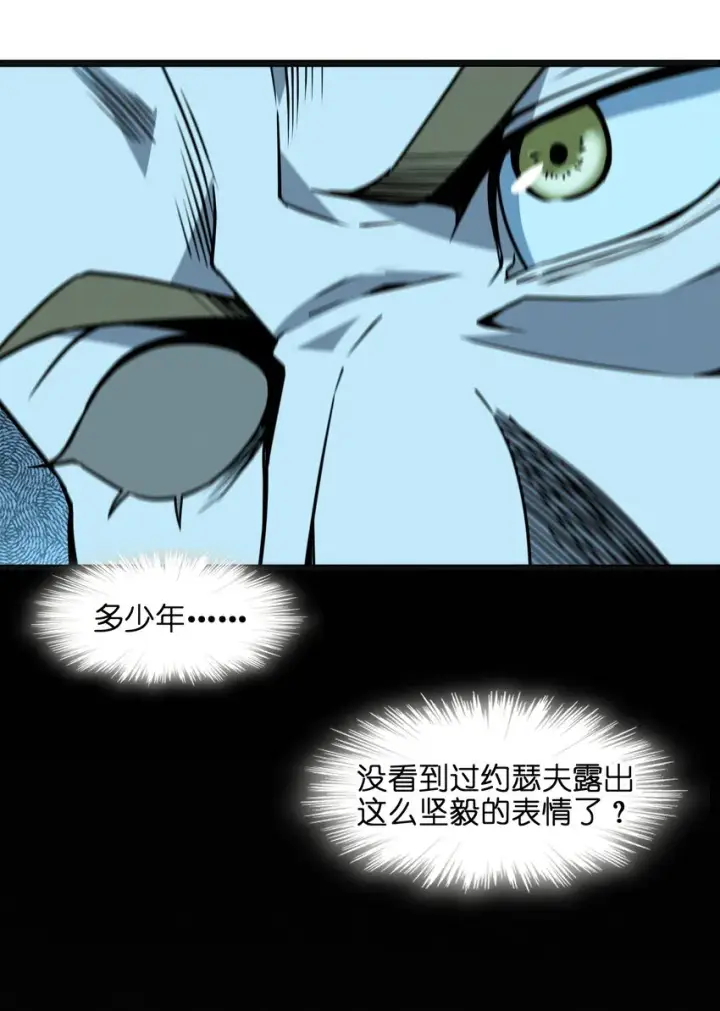 漫画《我真不是邪神走狗》057 安葬第30张图