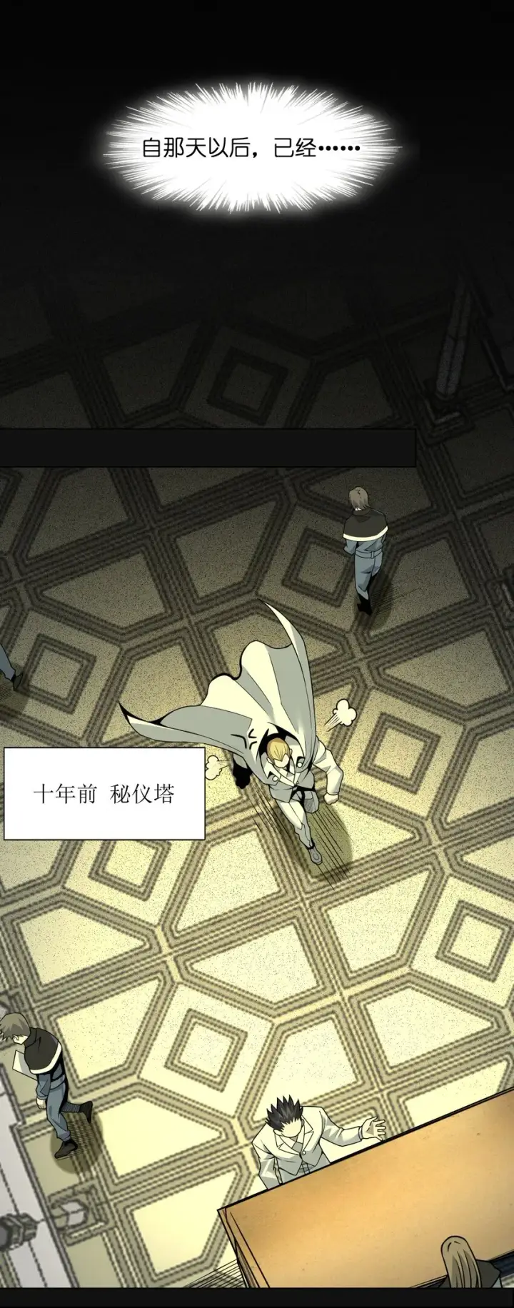 漫画《我真不是邪神走狗》057 安葬第31张图