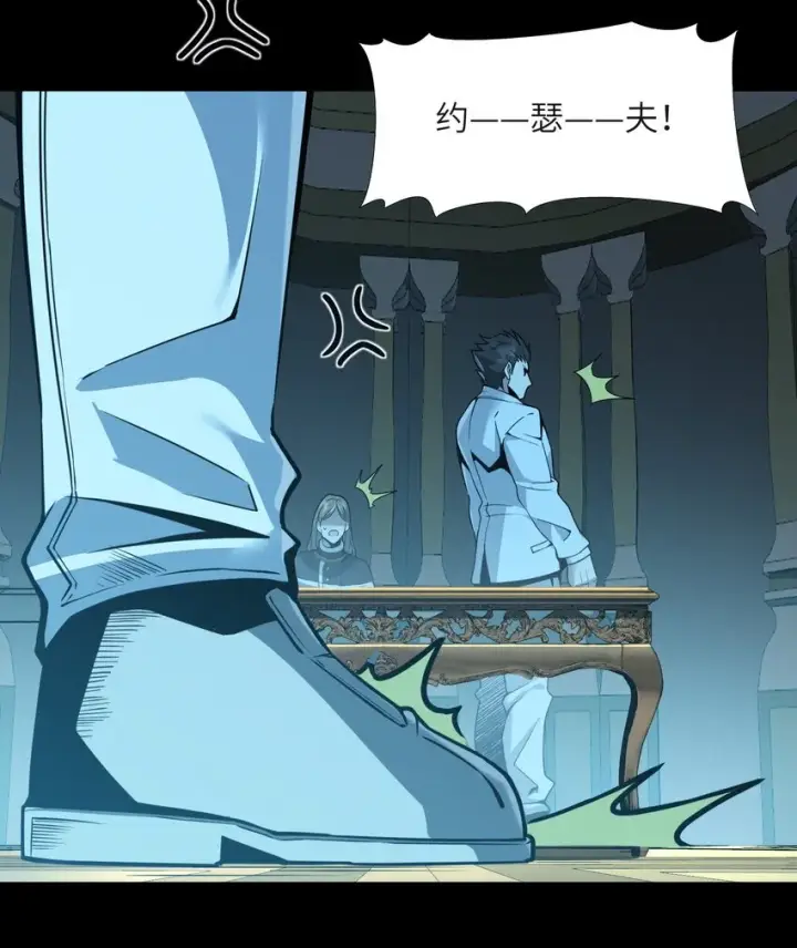 漫画《我真不是邪神走狗》057 安葬第32张图