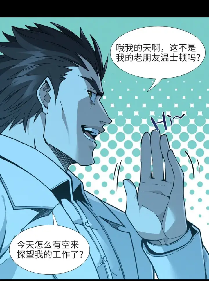 漫画《我真不是邪神走狗》057 安葬第33张图