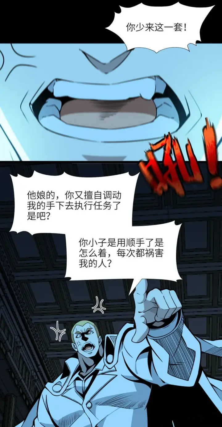 漫画《我真不是邪神走狗》057 安葬第34张图