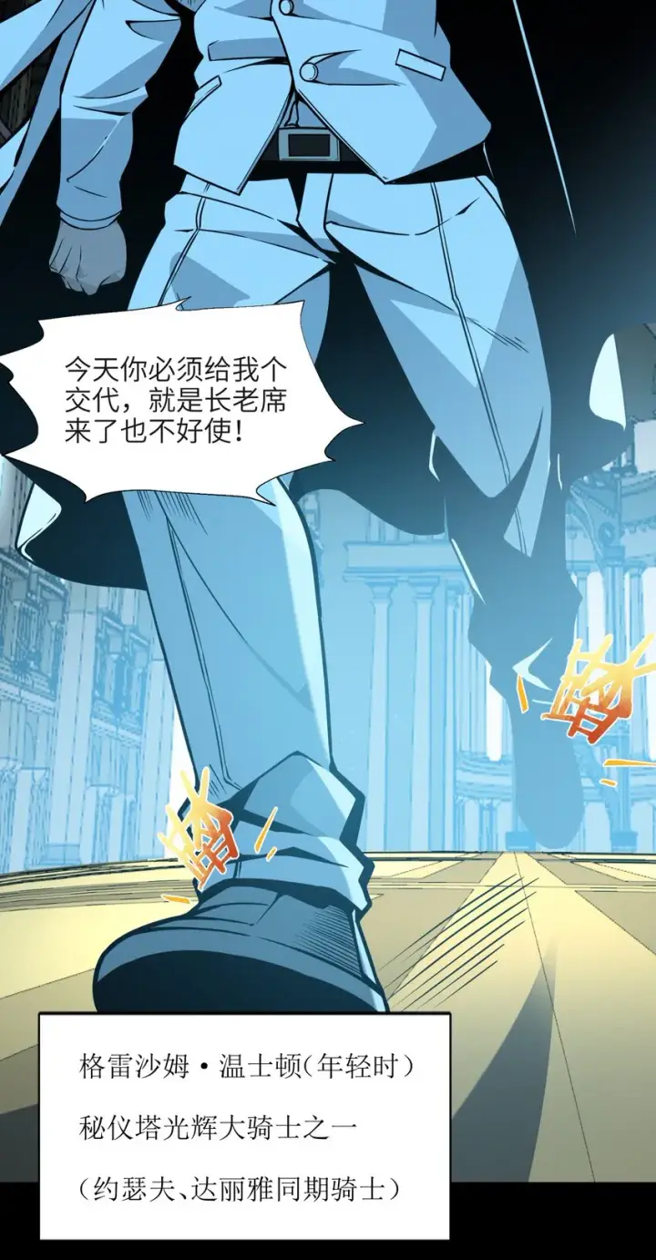 漫画《我真不是邪神走狗》057 安葬第35张图