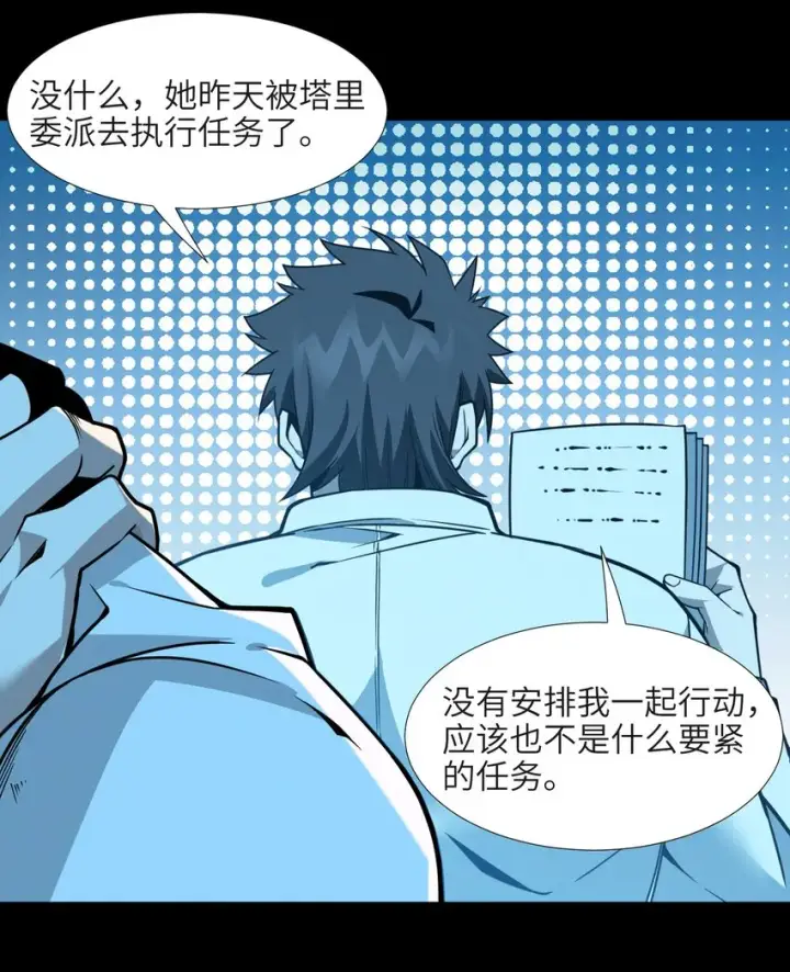 漫画《我真不是邪神走狗》057 安葬第40张图