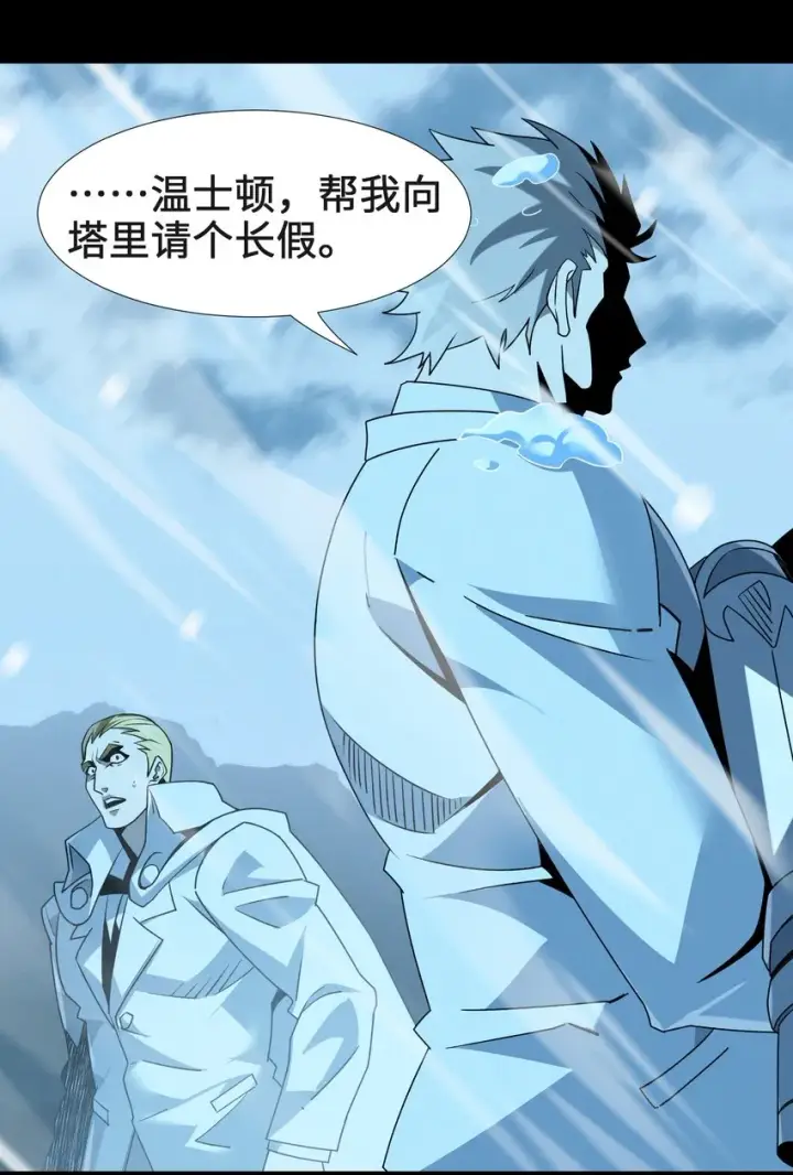 漫画《我真不是邪神走狗》057 安葬第54张图