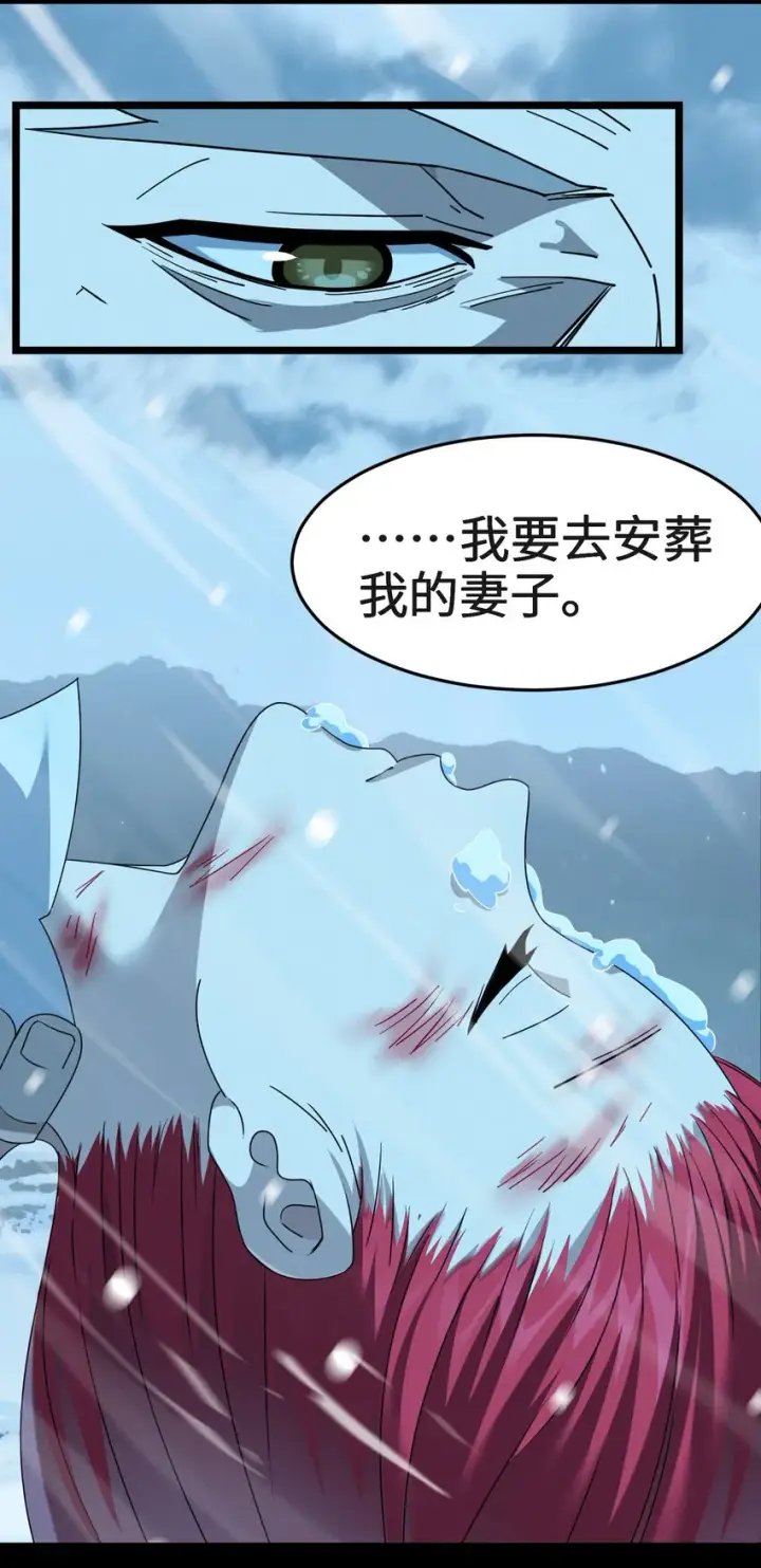 漫画《我真不是邪神走狗》057 安葬第55张图
