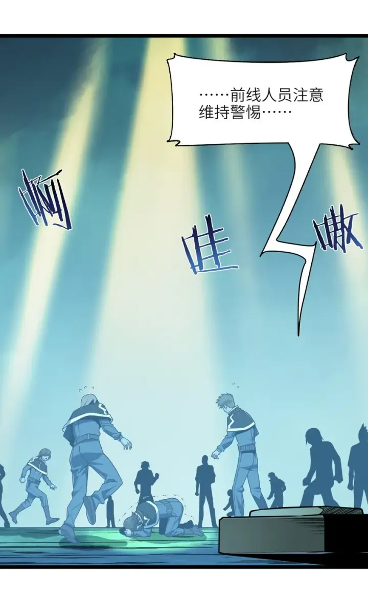 漫画《我真不是邪神走狗》057 安葬第7张图
