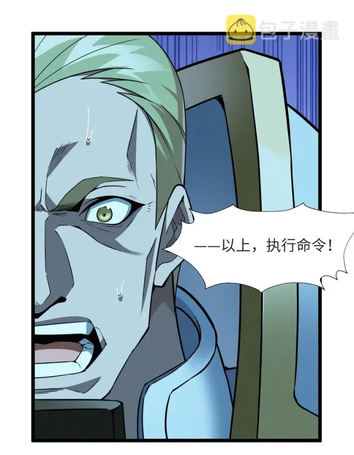 漫画《我真不是邪神走狗》057 安葬第8张图