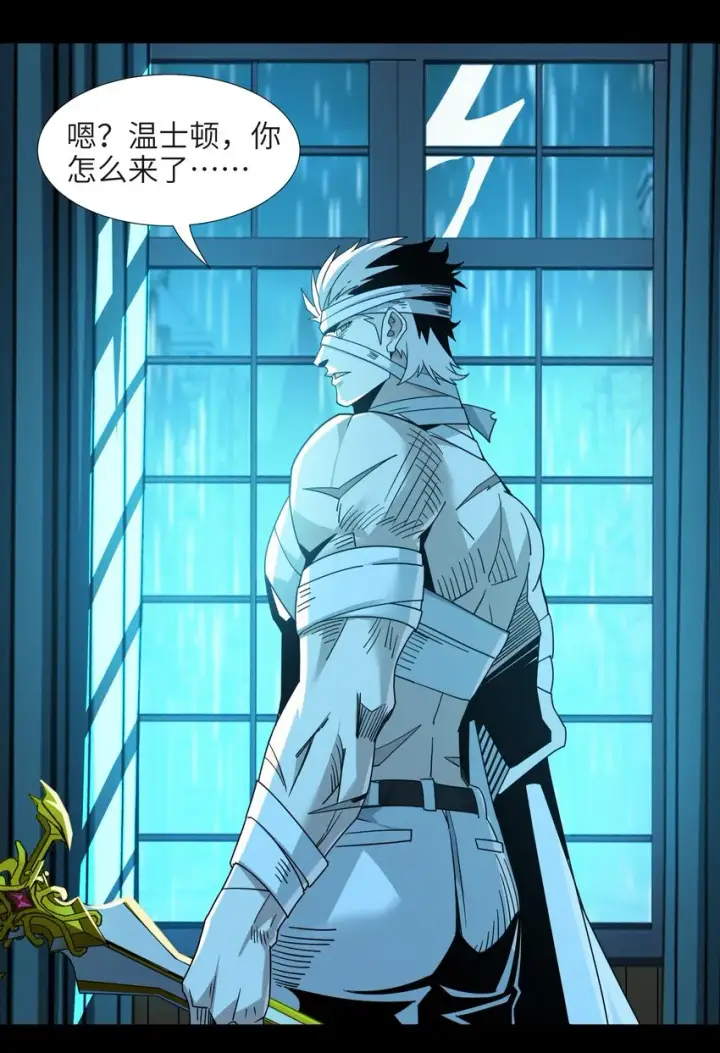 漫画《我真不是邪神走狗》058 我说的没错吧？第12张图
