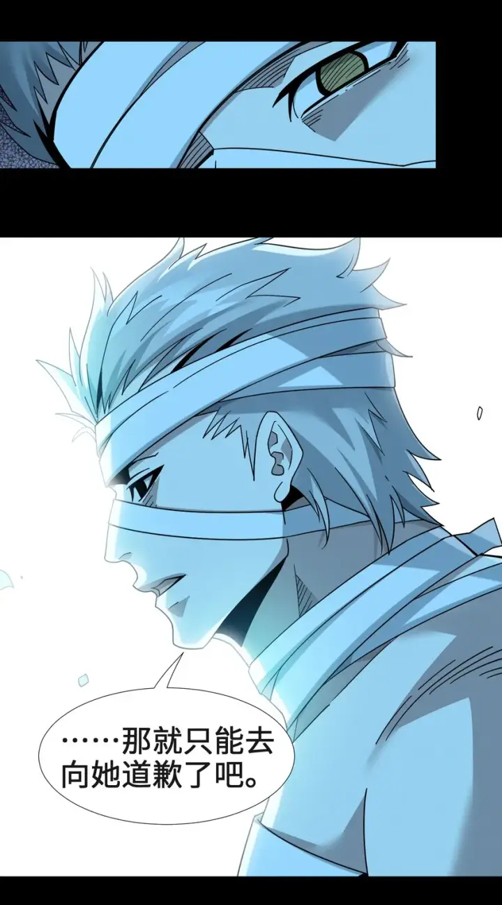 漫画《我真不是邪神走狗》058 我说的没错吧？第15张图