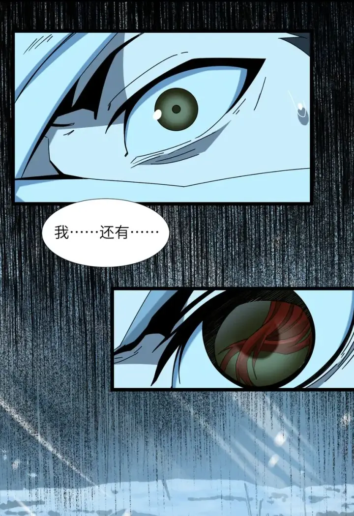 漫画《我真不是邪神走狗》058 我说的没错吧？第21张图