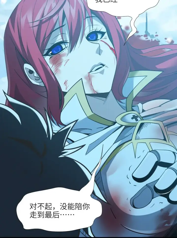 漫画《我真不是邪神走狗》058 我说的没错吧？第26张图