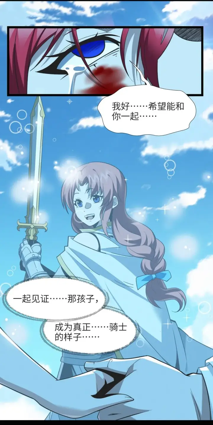 漫画《我真不是邪神走狗》058 我说的没错吧？第27张图