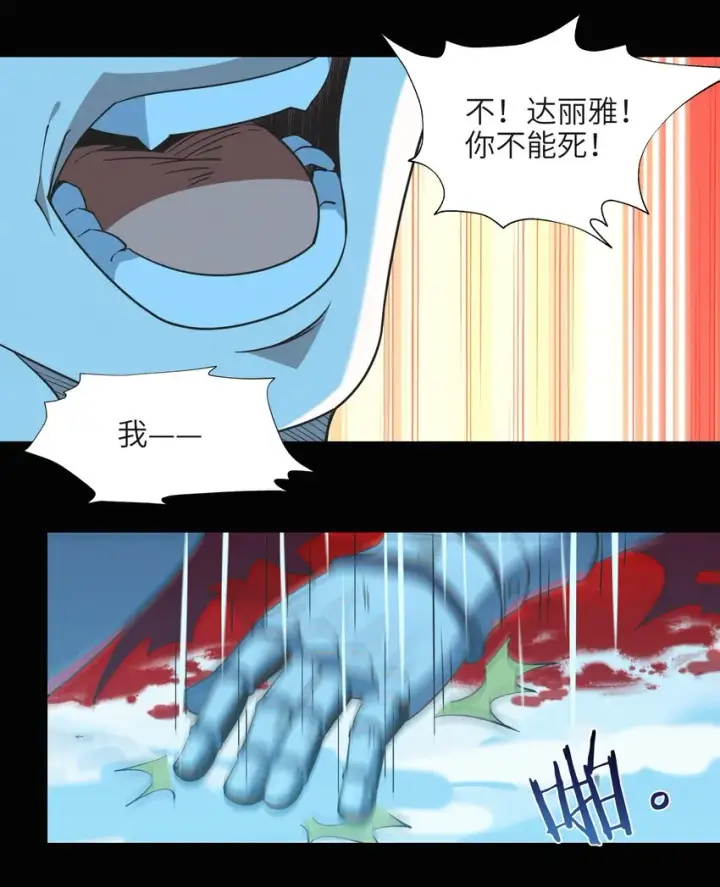 漫画《我真不是邪神走狗》058 我说的没错吧？第28张图