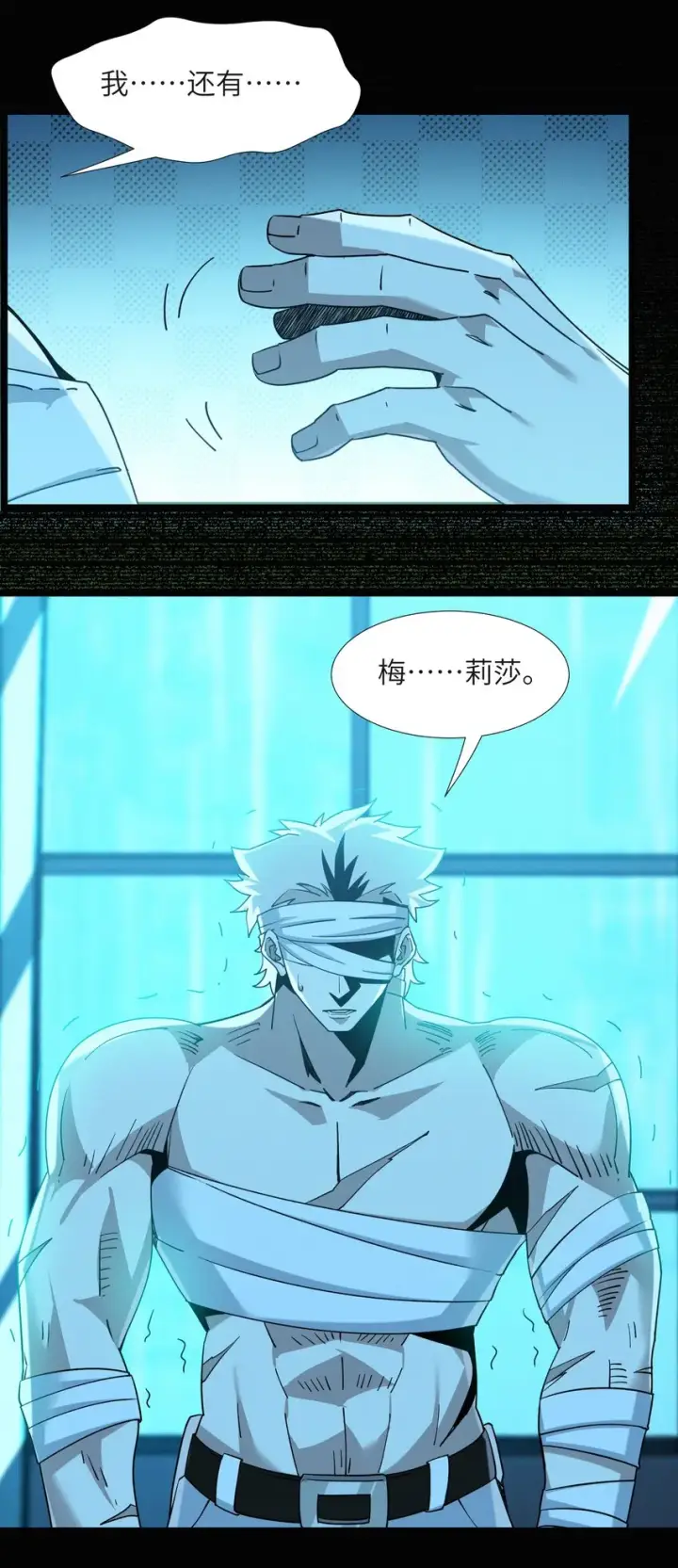 漫画《我真不是邪神走狗》058 我说的没错吧？第33张图