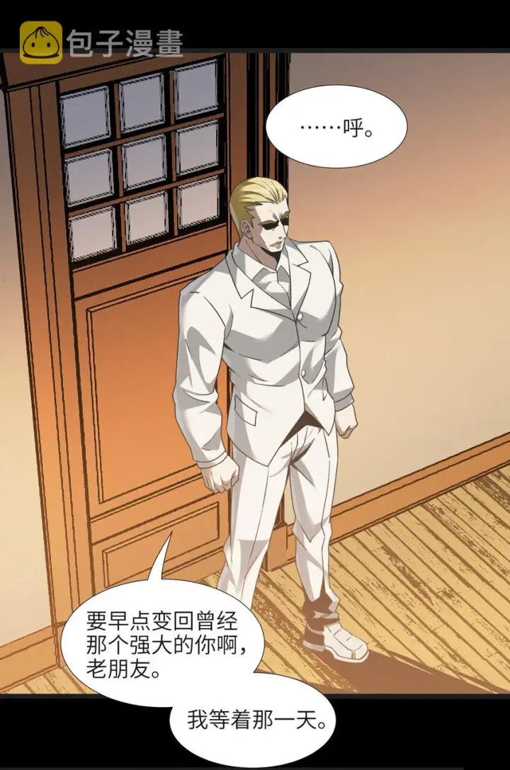 漫画《我真不是邪神走狗》058 我说的没错吧？第37张图