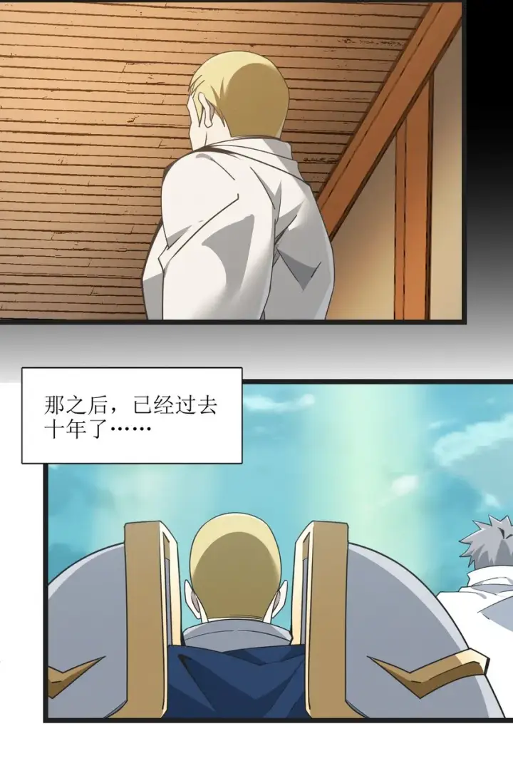 漫画《我真不是邪神走狗》058 我说的没错吧？第38张图