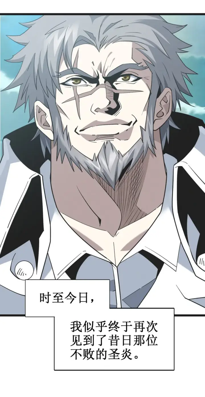 漫画《我真不是邪神走狗》058 我说的没错吧？第39张图