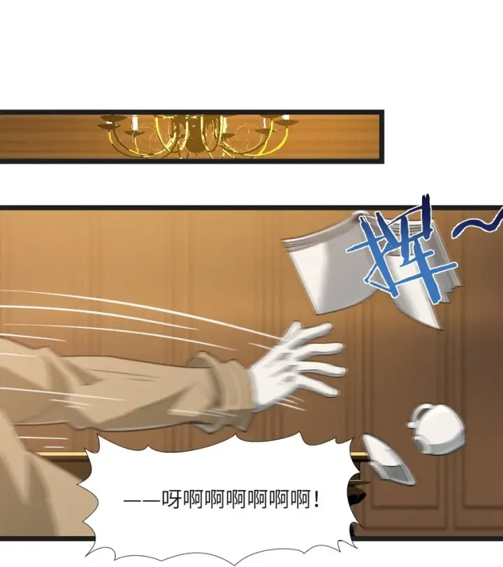 漫画《我真不是邪神走狗》058 我说的没错吧？第40张图